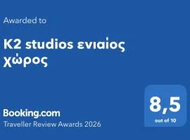 K2 studios ενιαίος χώρος