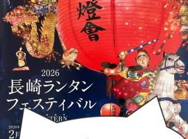 Sea Bloom Hotel, hotel u gradu Dejimamachi