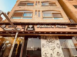 Solitaire Plaza Hotel-Ismailia سولتير بلازا الاسماعلية、イスマイリアのペット同伴可ホテル