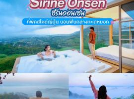 Viesnīca Sirine​ Onsen​ รีสอร์ทออนเซนวิวทะเลหมอก pilsētā Khaoko