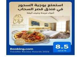 Qasr Al Sahab Hotel Makkah