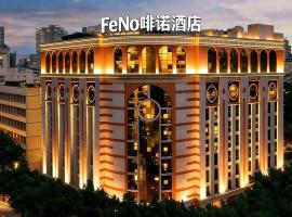 FeNo AESTHETIC DESIGNER Hotel Beijing Road Pedestrian Street Branch, hotel v Kantonu