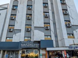 نزل نجوم الخيرات الفضية للنزل السياحية-NUJUM ALKHAYRAT ALFADIAH HOSTEL FOR TOURIST LODGEs, hotel di Madinah