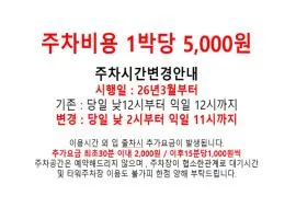 Toyoko Inn Daegu Dongseongro