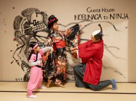 旅宿信長と忍者---1階-信長の間---NOBUNAGAtoNINJA, hotel i Omihachiman
