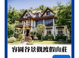 Rong Yuan Gu Homestay, hotel z bazenom v mestu Nanzhuang