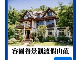 Rong Yuan Gu Homestay