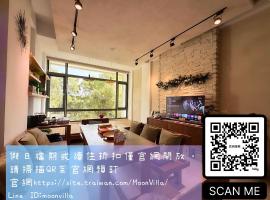 礁溪好好沐包棟溫泉Villa 龜山島景觀 客餐廳可開伙 KTV Netflix 禁菸 戶外平面停車, khách sạn ở Tiêu Khê