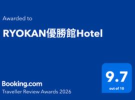 RYOKAN優勝館Hotel, khách sạn ở Osaka