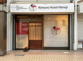 Kimono Hotel Himeji 着物宿, Hotel in Himeji