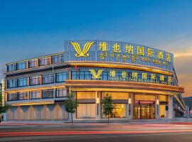 维也纳国际酒店日喀则火车站店, hotel met parkeren in Shigatse