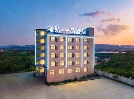 Mengzi में, होटल 考易一品酒店