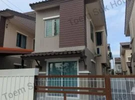 เติมสุขเฮาส์ Toem Suk House