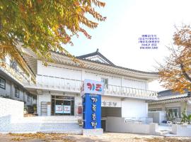 경주에 위치한 호텔 Kids & Family Hotel