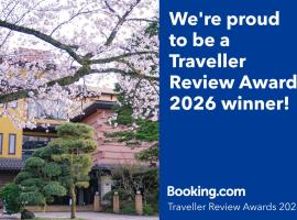 鳥越の宿 三楽園、砺波市のスパホテル