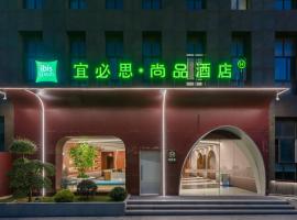 Ibis Styles Lianyungang Ganyu Wuyue Plaza, Hotel in Ganyu