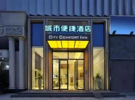 City Comfort Inn Shantou Tianshan Road Xinyicheng