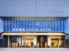 Atour Hotel Foshan Jinshazhou Wanda Star City, отель в городе Nanhai