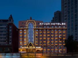 Atour Hotel Harbin Nangang District Government, hotell sihtkohas Harbin