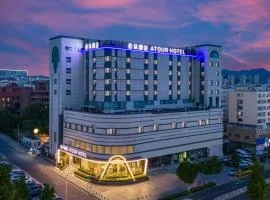 Atour Hotel Qingdao North Station Zhenhua Road