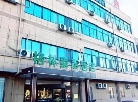 GreenTree Inn Express Jinan Zhangqiu Districty Ancinet Town Longquan Road: Zhangqiu şehrinde bir otel