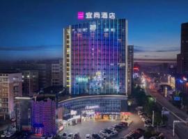 Echarm Hotel Leiyang, hotel sa Leiyang