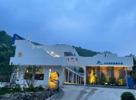 北京棉花棠度假民宿, hotel u gradu Miao'erdong