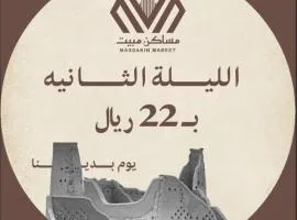 مساكن مبيت للشقق المخدومه