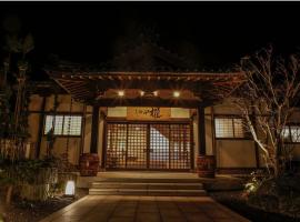 Ichiboukan Hanare Kai, готель у місті Кьо-Танґо