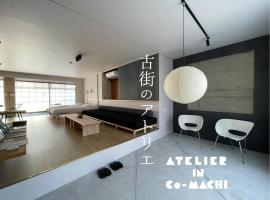 古街のアトリエ, hotel a Utazu