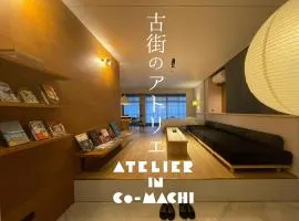 古街のアトリエ