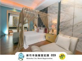 湖山風景旅館 Sun-View Motel, готель у місті Сіньчжу