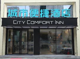 City Comfort Inn Tianmen Luyu Food Street, hotel in Tianmen