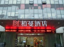 Borrman Hotel Yichun Municipal Government Ronghuicheng, hotel en Yichun