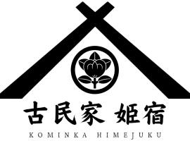 Viesnīca Kominka Himejuku pilsētā Tajimi