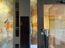 ビジネスホテルみやこ, hotell i Kudamatsu