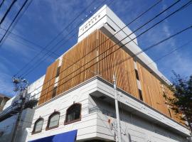ホテル アイマーレ 横浜伊勢佐木町、横浜市のホテル