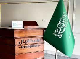 فندق الردهة, hotel em Al Ḩawīyah