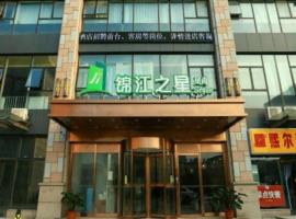 Jinjiang Inn Style Tianjin Wuqing Traditional Chinese Medical Hospital, hotell i Wuqing