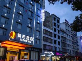 JTOUR Inn Xiantao Shopping Mall Pedestrian Street, khách sạn ở Xiantao