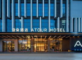 Atour Hotel Zhuhai North Station Baolong City, מלון בג'וחאי
