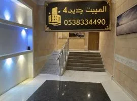 المبيت 4 جديد