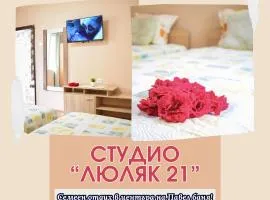Студио "Люляк 21"