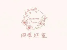 四季好室 Seasons House