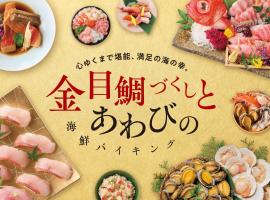 Ooedo Onsen Monogatari Premium Ito Hotel New Okabe，伊東的飯店