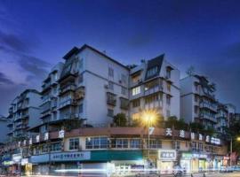 Ya'an에 위치한 호텔 7 Days Inn Ya'an Langqiao Pedestrian Street Center