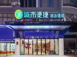 Sunjiadu에 위치한 호텔 City Comfort Inn Fengcheng New District Municipal Government