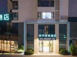 City Comfort Inn Rizhao High-speed Railway Station Yingbin Road RT-Mart