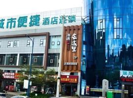 City Comfort Inn Liupanshui Sports Center, hotel v mestu Shuicheng