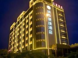 City Comfort Inn Wanning Wan'An Avenue High Speed Railway Station, hotel en Wanning